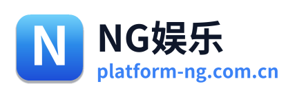 NG娱乐